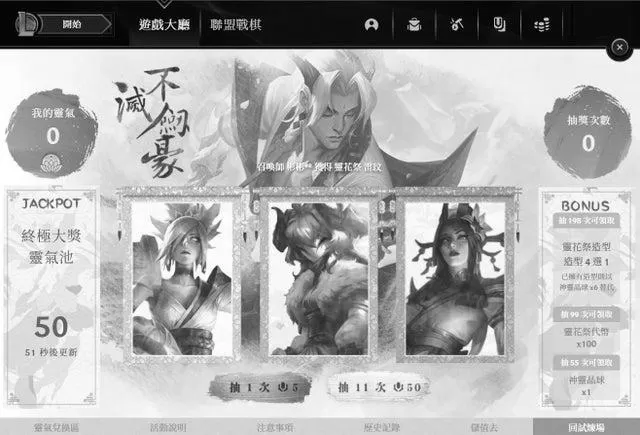 365 Chats and Garena image 2